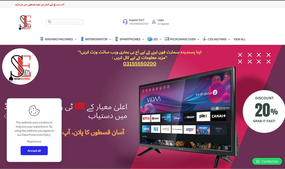 SurjaniElectronics online electronics store homepage